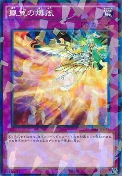 Phoenix Wing Wind Blast (V.2 - Parallel Rare)