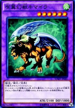 Chimera the Flying Mythical Beast