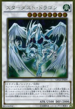 Stardust Dragon (V.1 - Gold Rare)