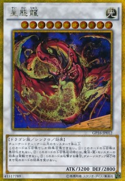 Star Eater (V.2 - Gold Secret Rare)