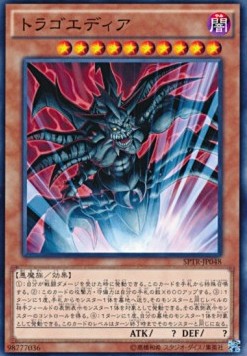 Tragoedia (V.1 - Common)