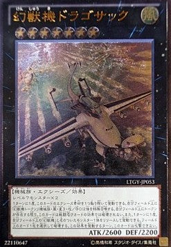 Mecha Phantom Beast Dracossack (V.2 - Ultimate Rare)