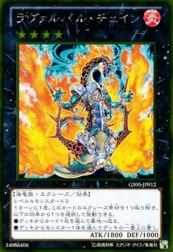 Lavalval Chain (V.2 - Gold Rare)