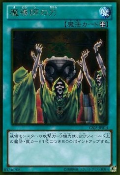 Mage Power (V.2 - Gold Rare)