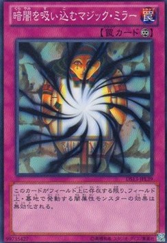 Shadow-Imprisoning Mirror
