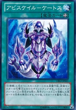 Abyss-scale of Cetus