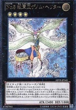 Number 8: Heraldic King Genom-Heritage (V.2 - Ultimate Rare)