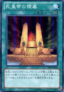 Mausoleum of the Emperor