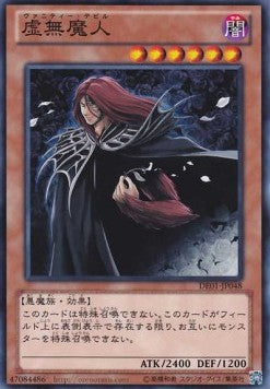 Vanity's Fiend