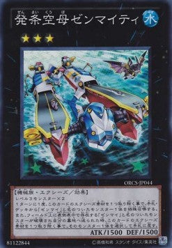 Wind-Up Carrier Zenmaity