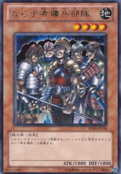 Exiled Force