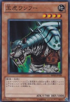 King Tiger Wanghu