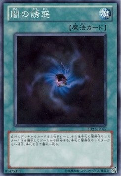 Allure of Darkness