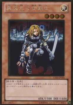 D.D. Warrior Lady (V.2 - Gold Rare)