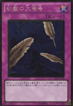 Dust Tornado (V.2 - Gold Rare)