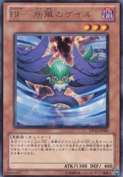 Blackwing - Gale the Whirlwind