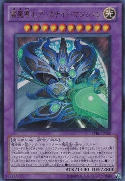 Supreme Arcanite Magician (V.1 - Ultra Rare)