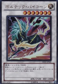 Voltic Bicorn (V.1 - Ultra Rare)