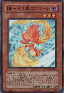 Blackwing - Breeze the Zephyr