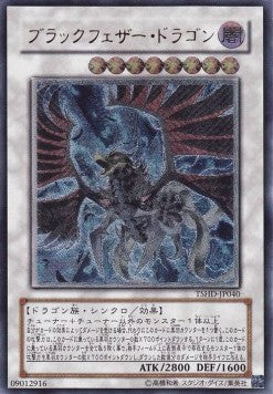 Black-Winged Dragon (V.2 - Ultimate Rare)