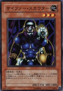 Cipher Soldier