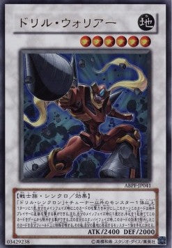 Drill Warrior (V.1 - Ultra Rare)