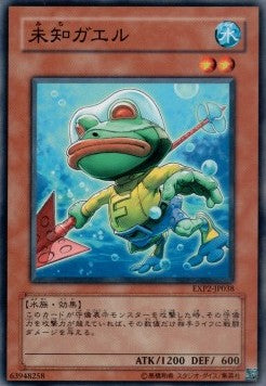 Submarine Frog