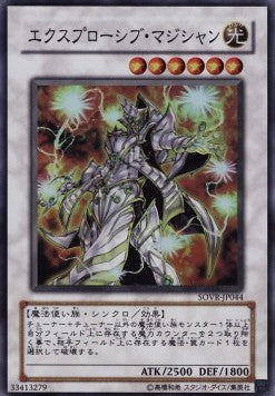 Explosive Magician