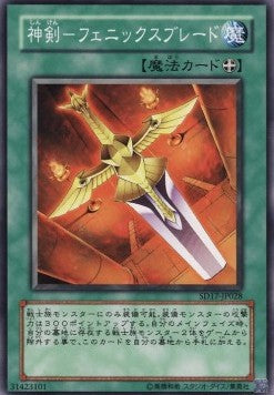 Divine Sword - Phoenix Blade