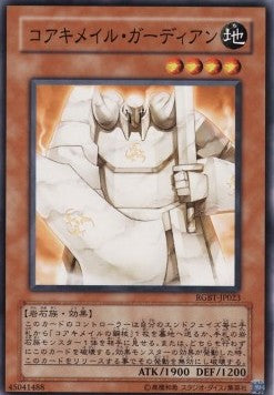 Koa'ki Meiru Guardian