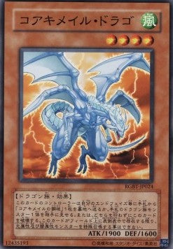 Koa'ki Meiru Drago
