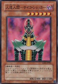 Jinzo (V.1 - Common)