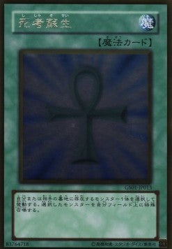 Monster Reborn (V.2 - Gold Rare)