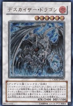Doomkaiser Dragon (V.2 - Ultimate Rare)