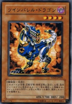 Twin-Barrel Dragon
