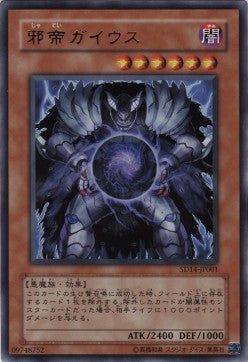Caius the Shadow Monarch