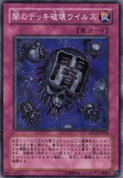 Eradicator Epidemic Virus