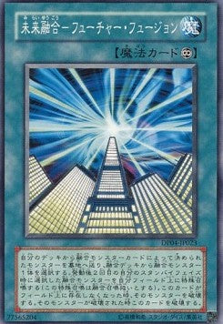 Future Fusion