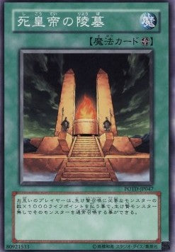 Mausoleum of the Emperor
