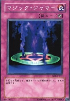 Magic Jammer