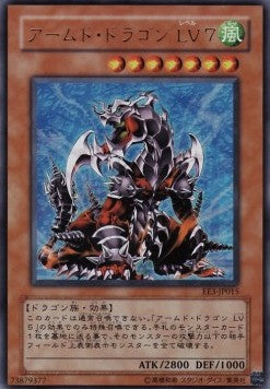 Armed Dragon LV7