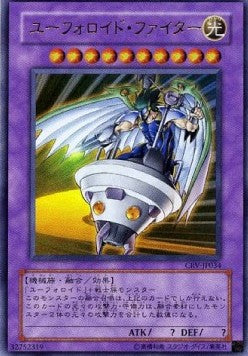 UFOroid Fighter (V.1 - Ultra Rare)