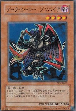 Zombyra the Dark