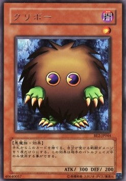 Kuriboh
