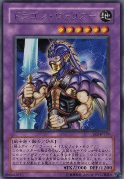 Ryu Senshi