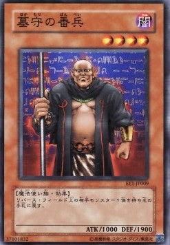 Gravekeeper's Guard