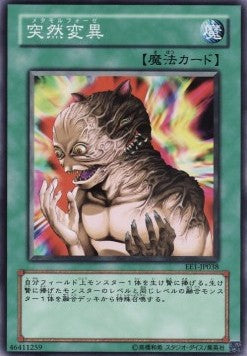 Metamorphosis