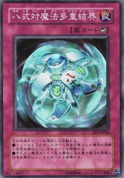 Spell Shield Type-8