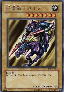 Gaia The Fierce Knight