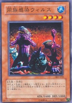 Tribe-Infecting Virus